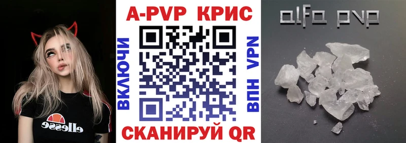 наркота  Кувшиново  А ПВП Crystall 