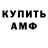 Героин гречка Refainter