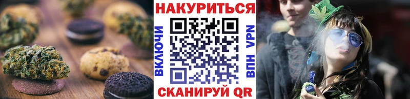 Печенье с ТГК конопля  купить наркотики сайты  Кувшиново 