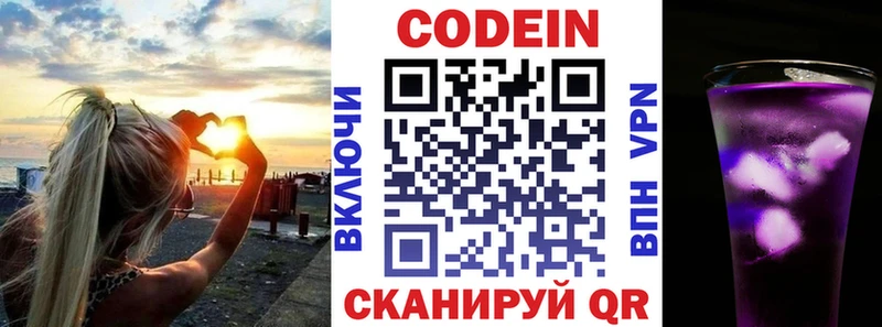 Кодеиновый сироп Lean напиток Lean (лин)  Кувшиново 