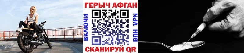 ГЕРОИН афганец  shop состав  Кувшиново 
