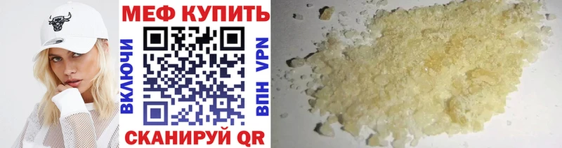 Меф мука Кувшиново
