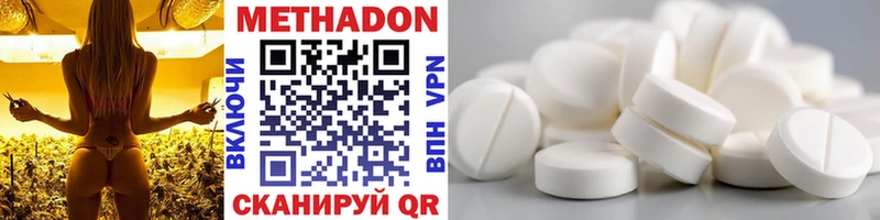 МЕТАДОН белоснежный  магазин продажи   Кувшиново 